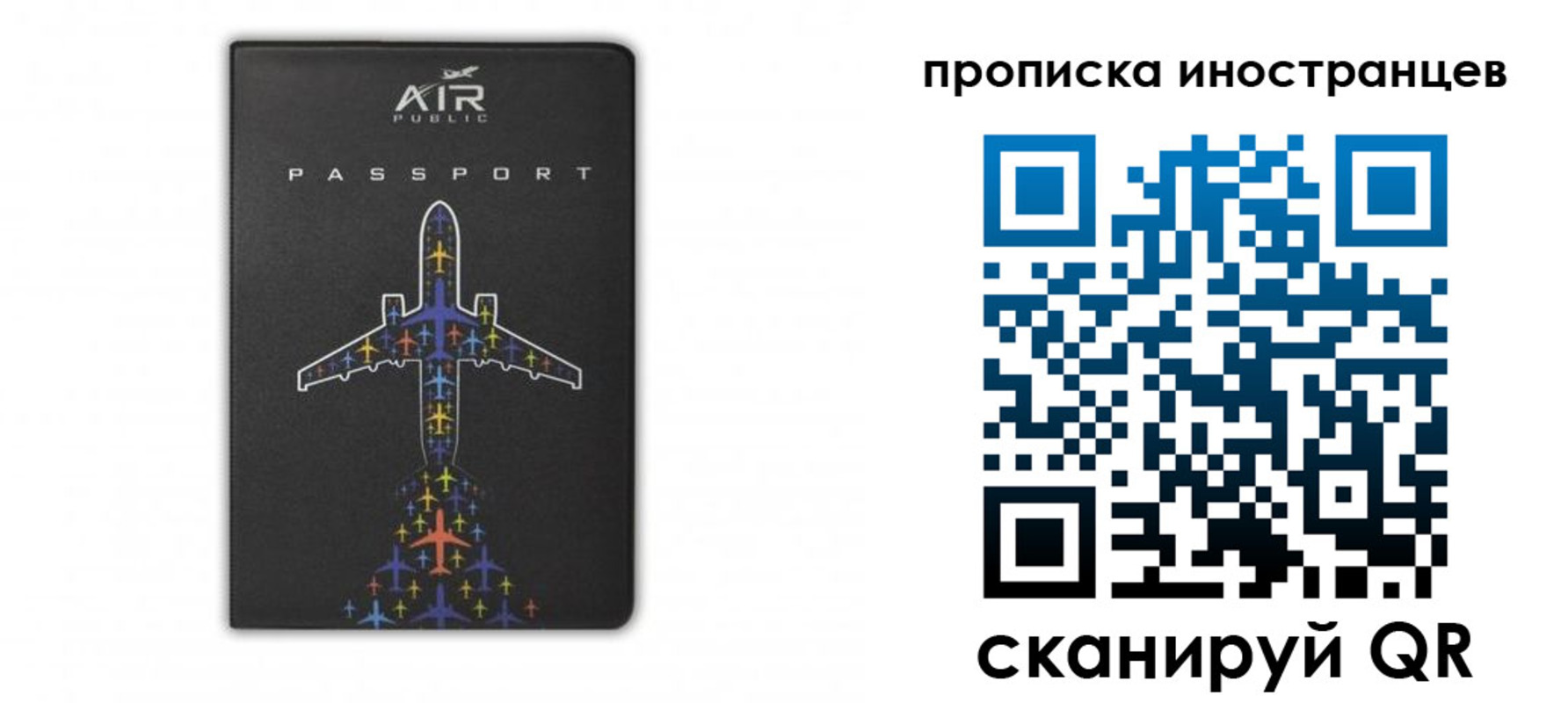 прописка паспорт в Пскове