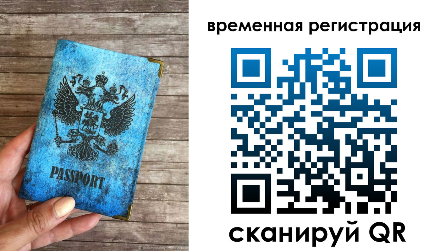 прописка в квартире в Пскове