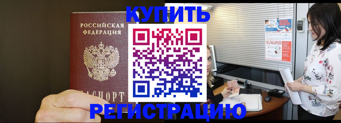 прописка для школы в Пскове