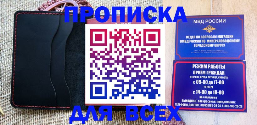 временная регистрация для всех в Пскове