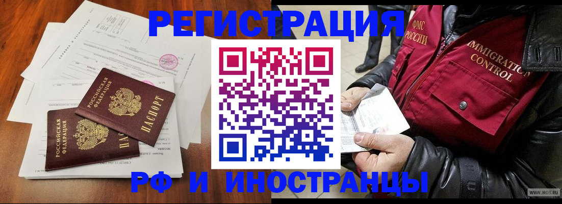 прописка иностранных граждан в Пскове