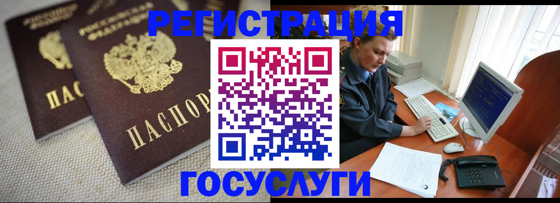 прописка ребенка в Пскове
