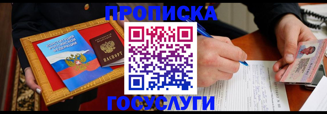 временная регистрация недорого в Пскове